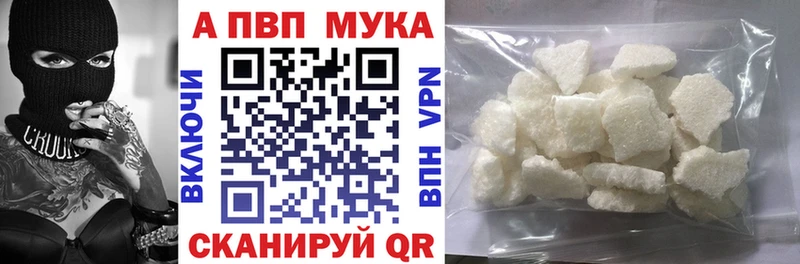 А ПВП кристаллы  Купить где  Ханты-Мансийск 