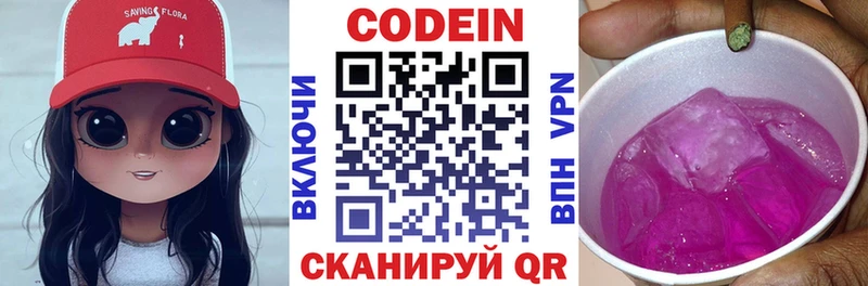 Кодеиновый сироп Lean Purple Drank  Купить  Ханты-Мансийск 