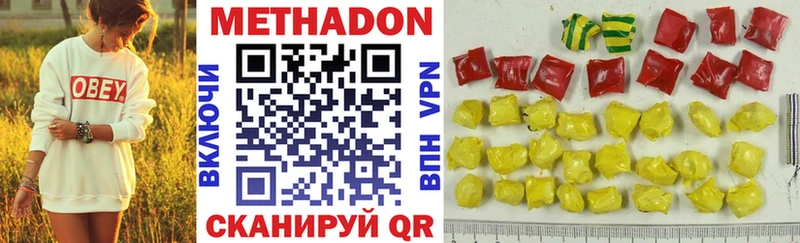 Купить закладки Ханты-Мансийск Метадон VHQ